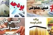  ۱۶۰۰ دستگاه اجرایی اطلاعات حقوق و مزایا را افشا نکرد‌ه‌اند