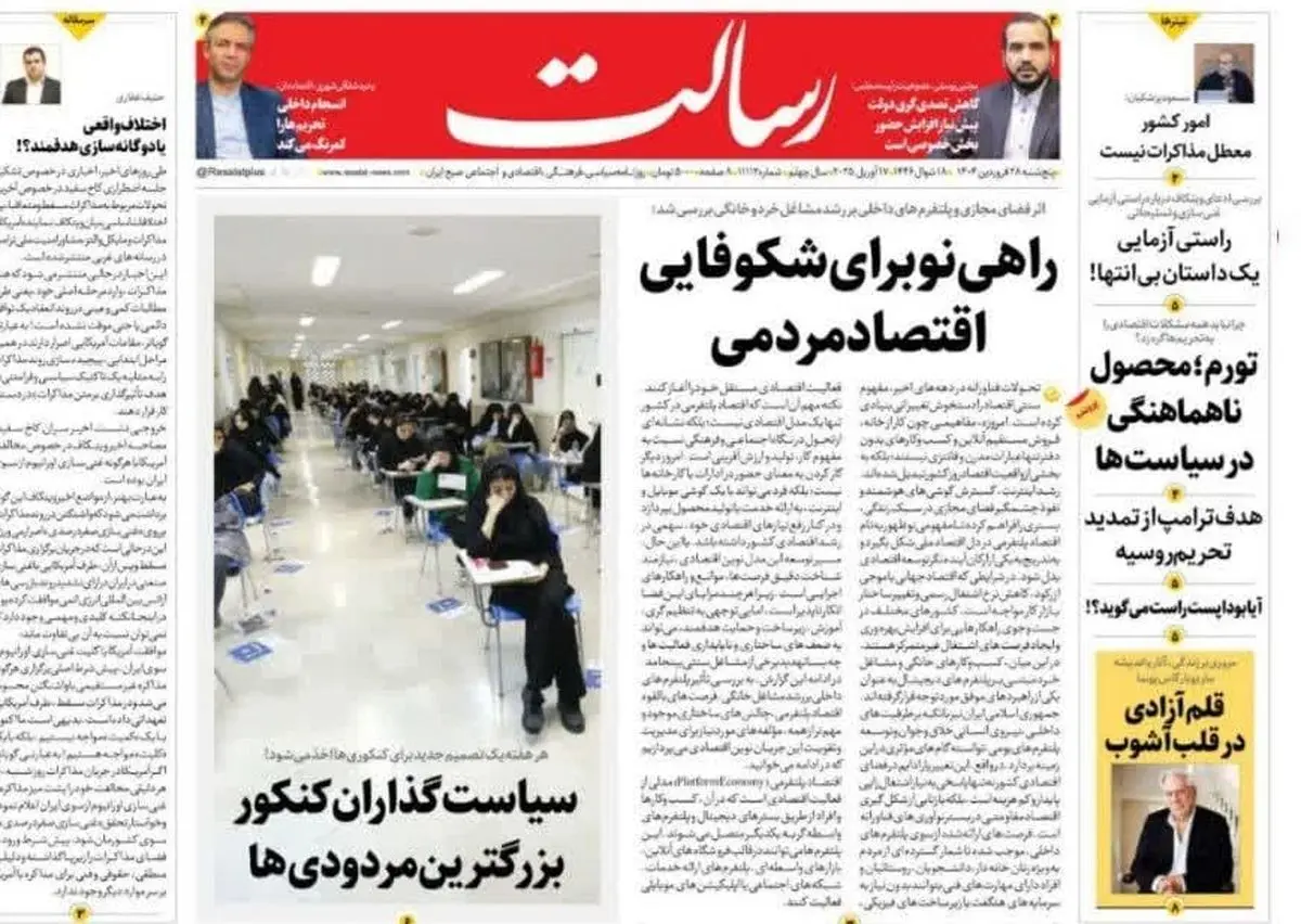 چرخش راهبردی در دولت/ نا دیپلمات ها/ پیشخوان