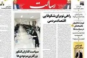 چرخش راهبردی در دولت/ نا دیپلمات ها/ پیشخوان