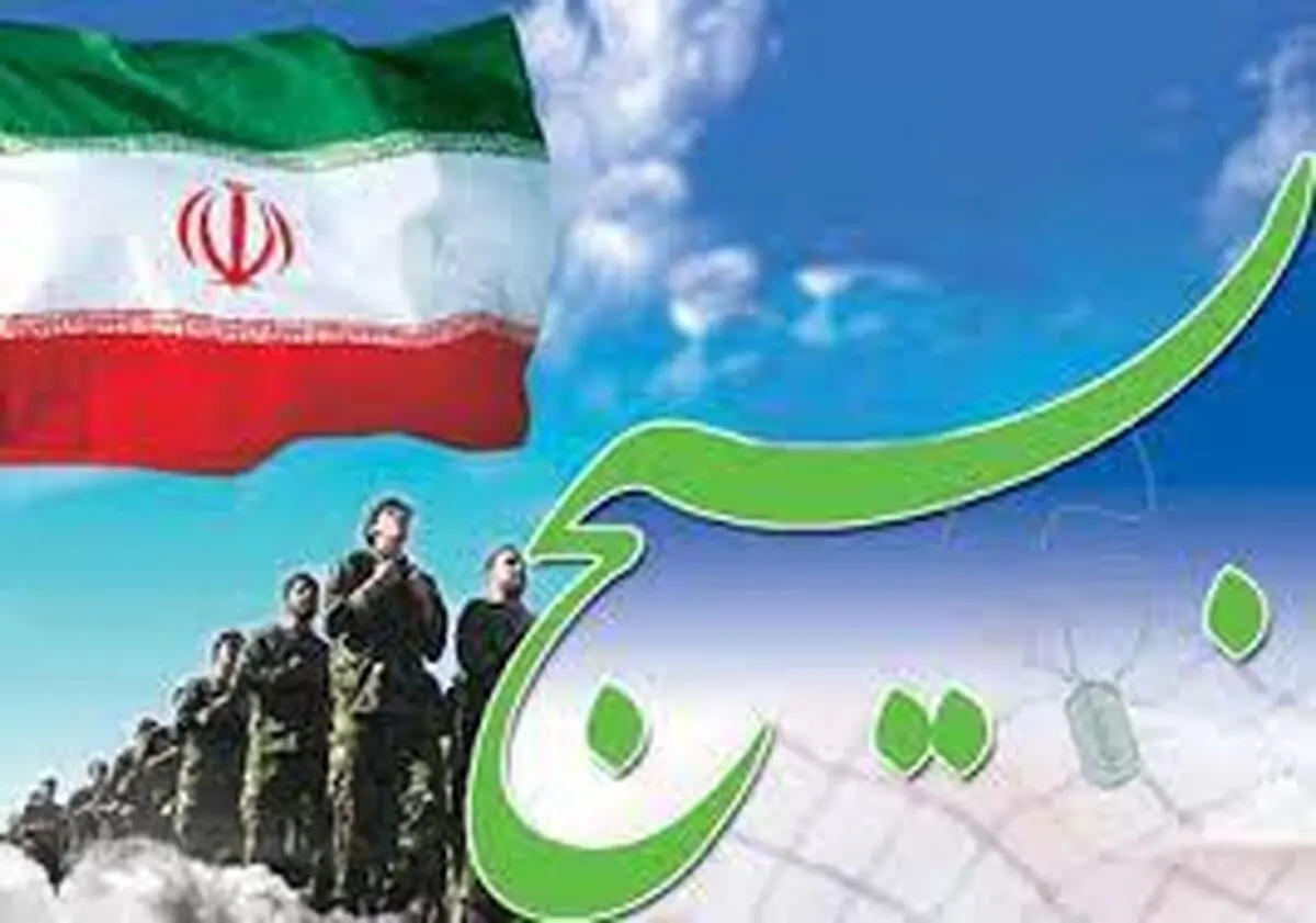 نماهنگ زیبا به مناسبت هفته بسیج
