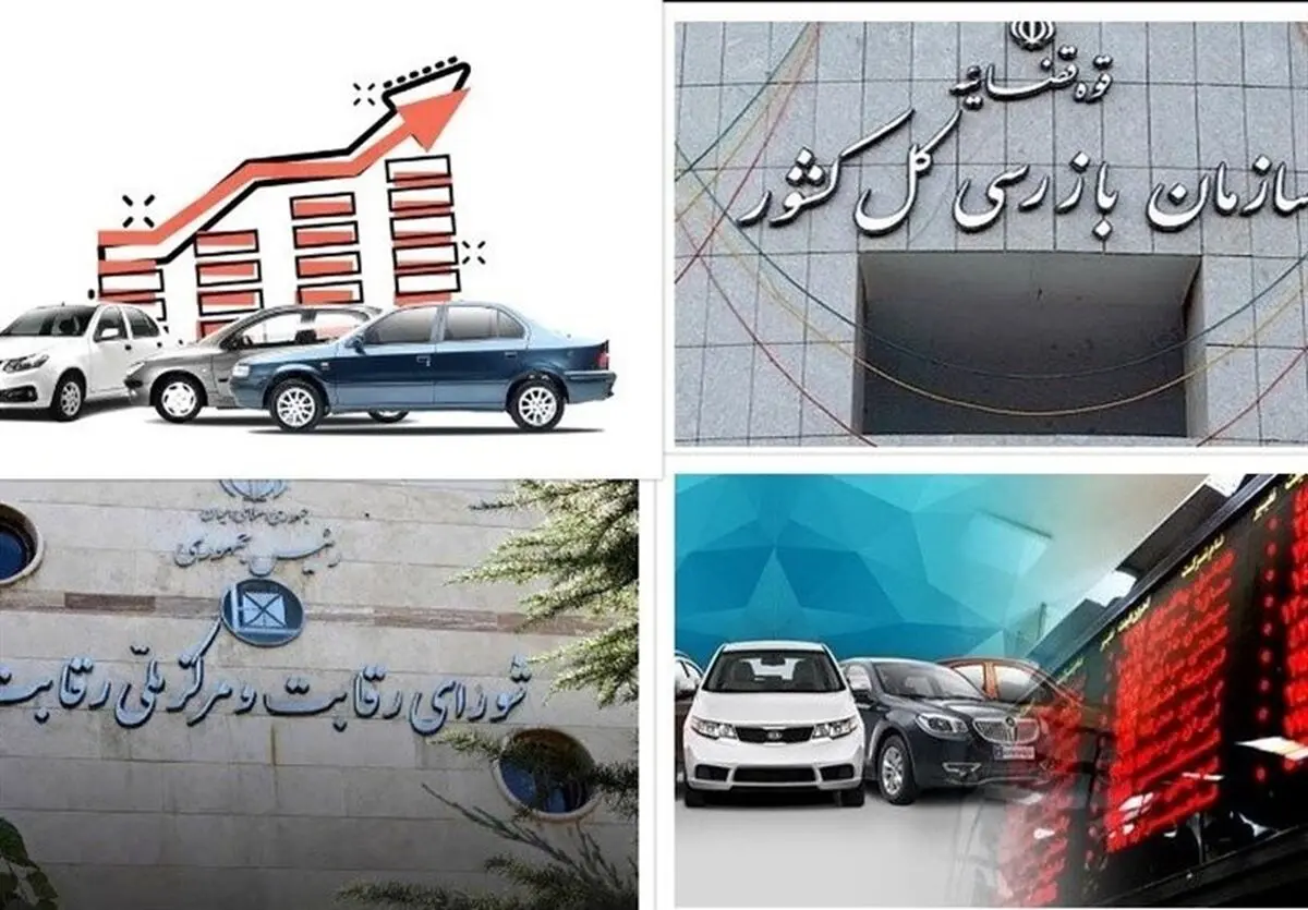 نکات قابل توجه خودرویی لایحه بودجه سال۱۴۰۴/ عرضه محصولات وارداتی در بورس کالا
