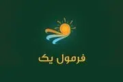 آنچه در «فرمول یک» دیشب گذشت/ آموزش آنلاین به روایت علی ضیا+ فیلم