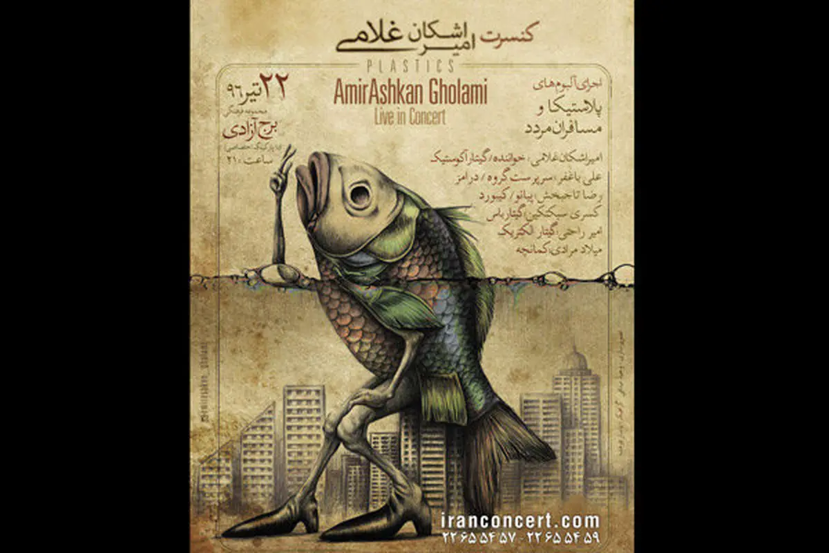 تازه ترین کنسرت آقای خواننده در برج آزادی