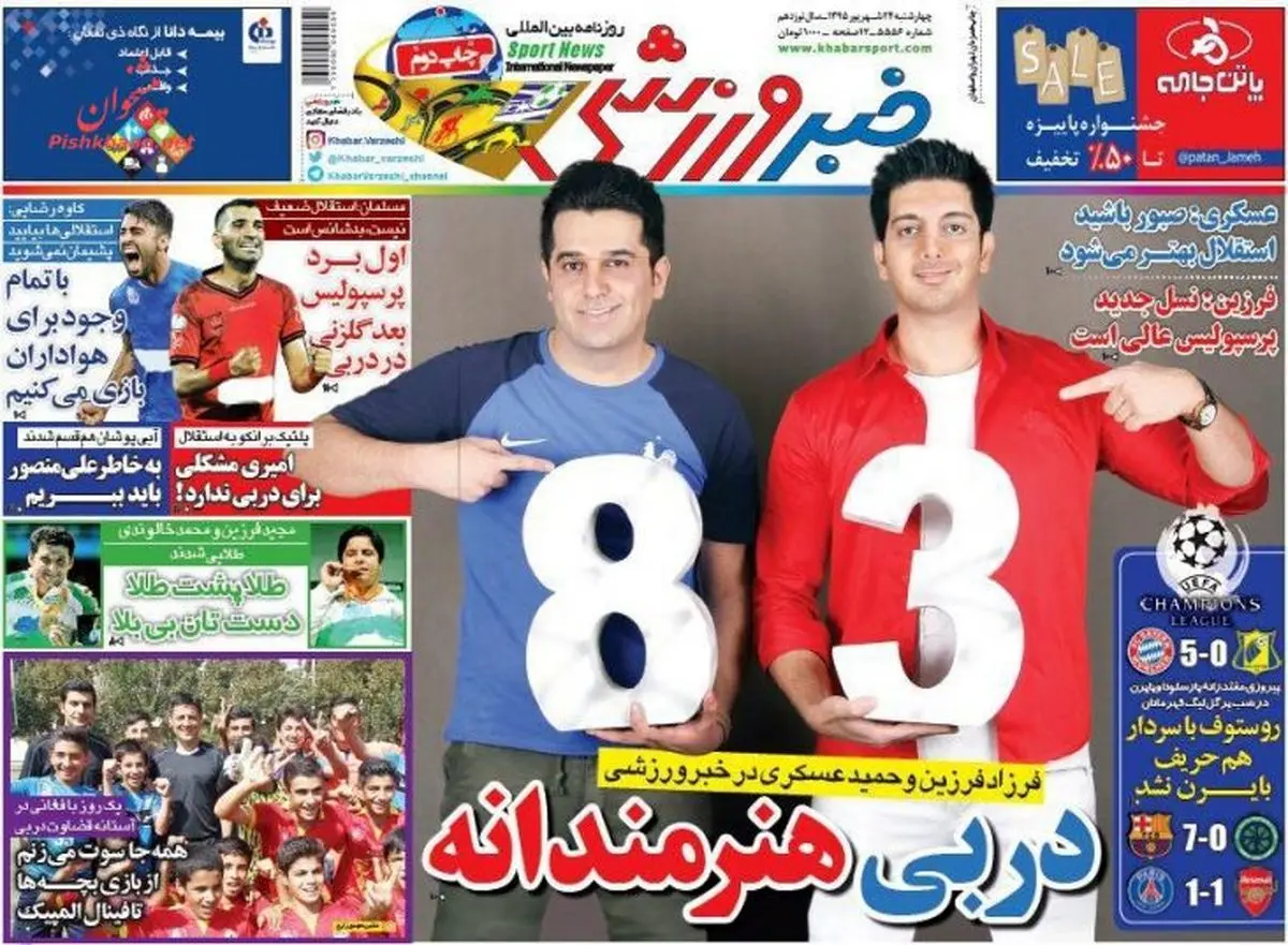 تهییج استقلال با اسکوچیچ در شطرنج منصوریان و برانکو/ پیشخوان