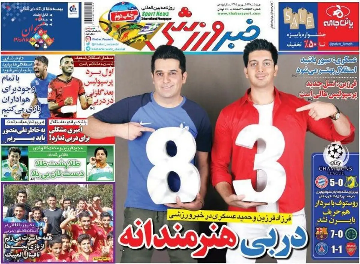 تهییج استقلال با اسکوچیچ در شطرنج منصوریان و برانکو/ پیشخوان