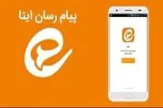 ایتا به کار افتاد| اختلال ایتا برطرف شد

