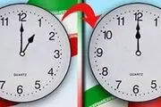 موافقت مجلس با کلیات طرح نسخ قانون تغییر ساعت رسمی کشور