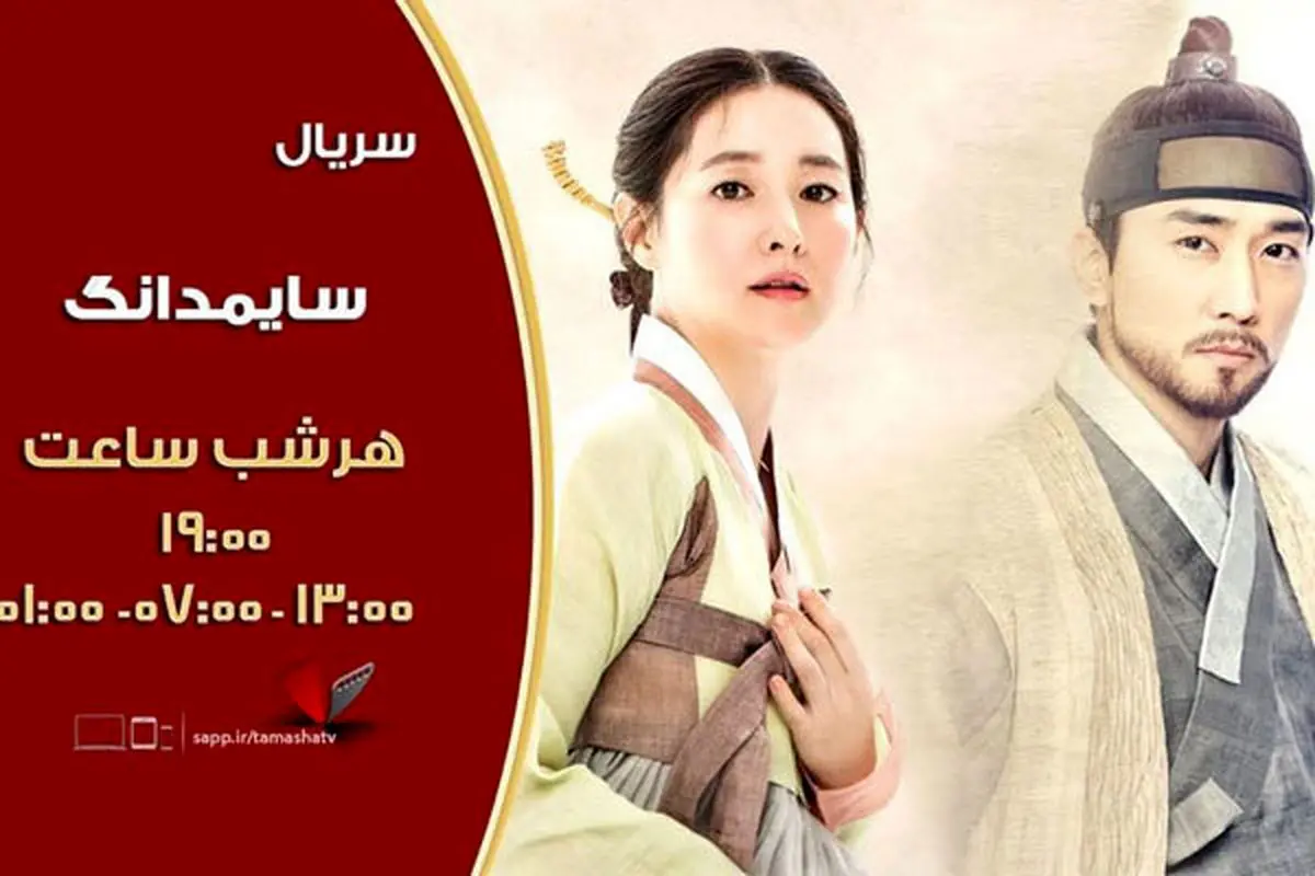 بازگشت یانگوم با یک سریال کرهای جدید به تلویزیون