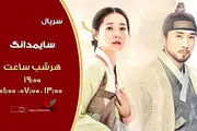 بازگشت یانگوم با یک سریال کره‌ای جدید به تلویزیون
