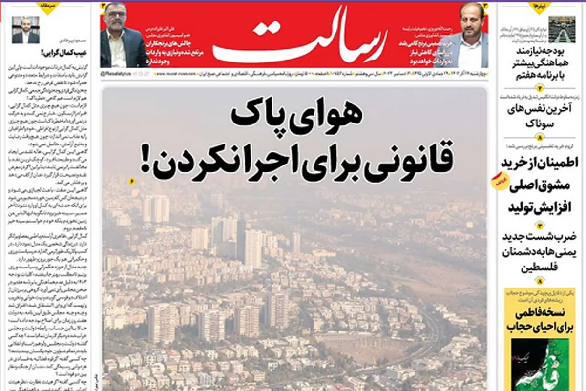 چهارشنبه 22 آذر 1402/نفستنگی اسرائیل/انهدام کشتی حامل نفت برای اسرائیل یمن/پیشخوان