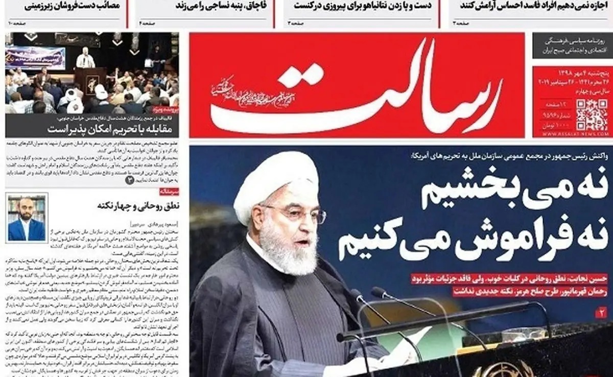 آمریکا بدعهد و اروپا ناتوان است/ پیشخوان