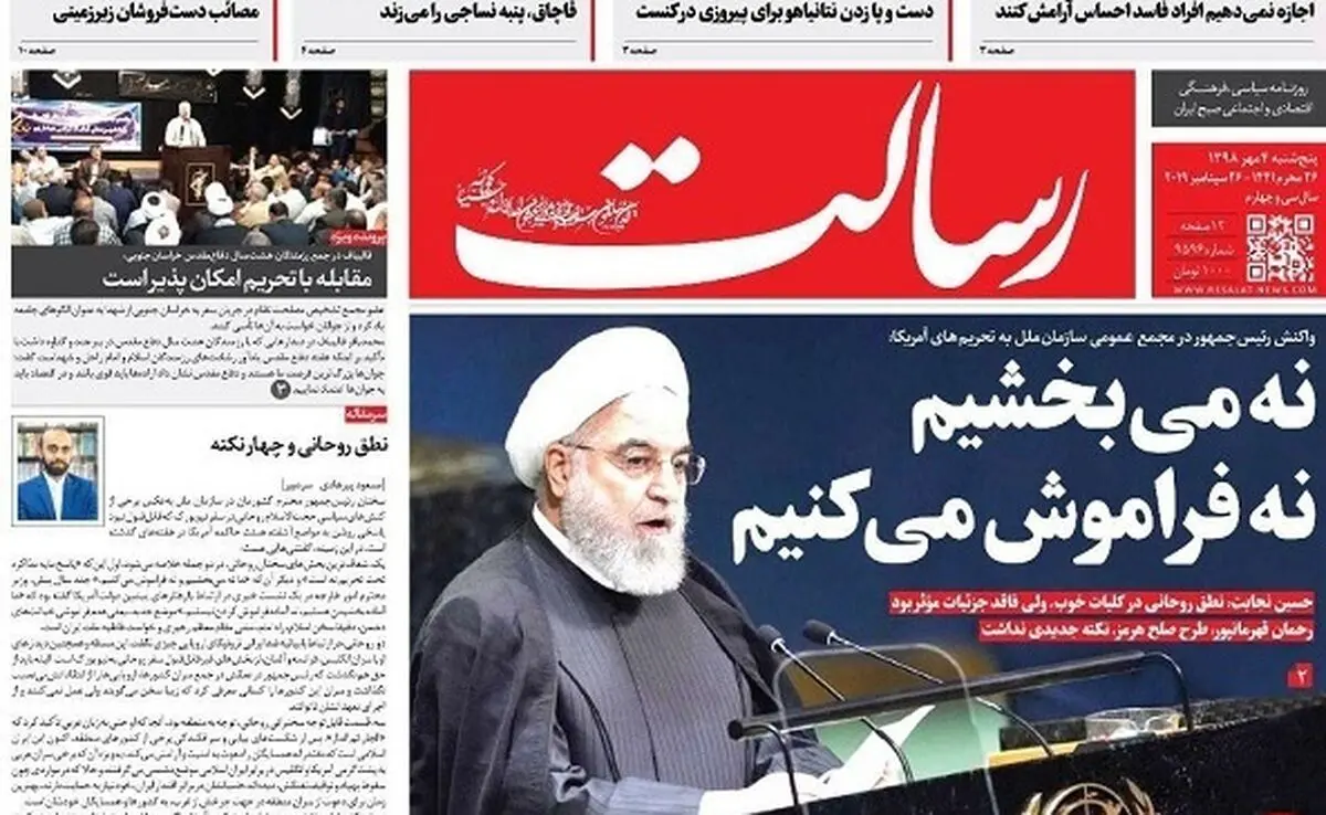 آمریکا بدعهد و اروپا ناتوان است/ پیشخوان