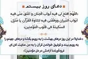 دعای روز بیستم ماه رمضان