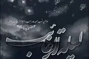 در شب آرزوها چه باید بکنیم؟