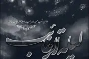 در شب آرزوها چه باید بکنیم؟