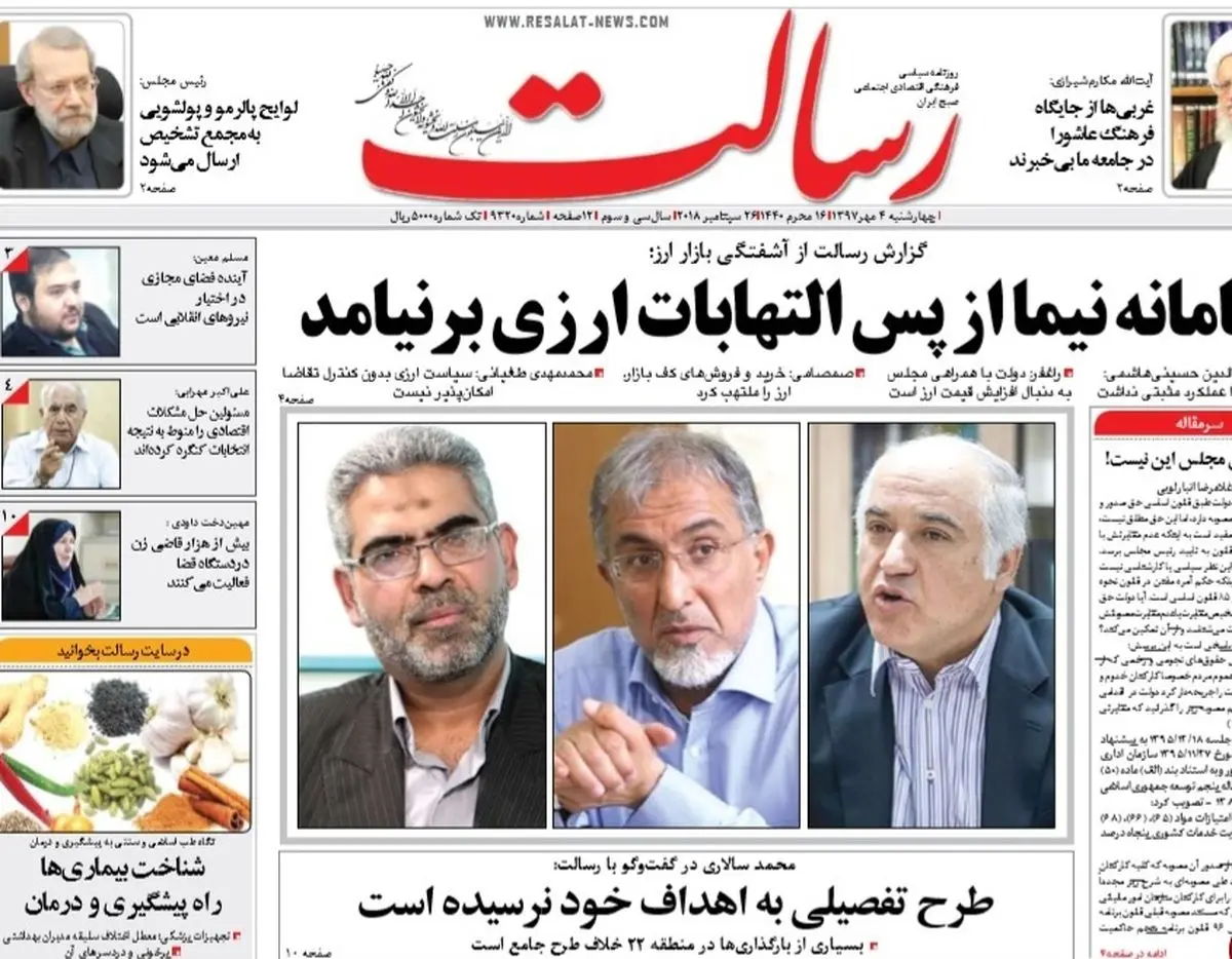 از رکود بازار مسکن تا تحریم های نامشروع آمریکا/ پیشخوان