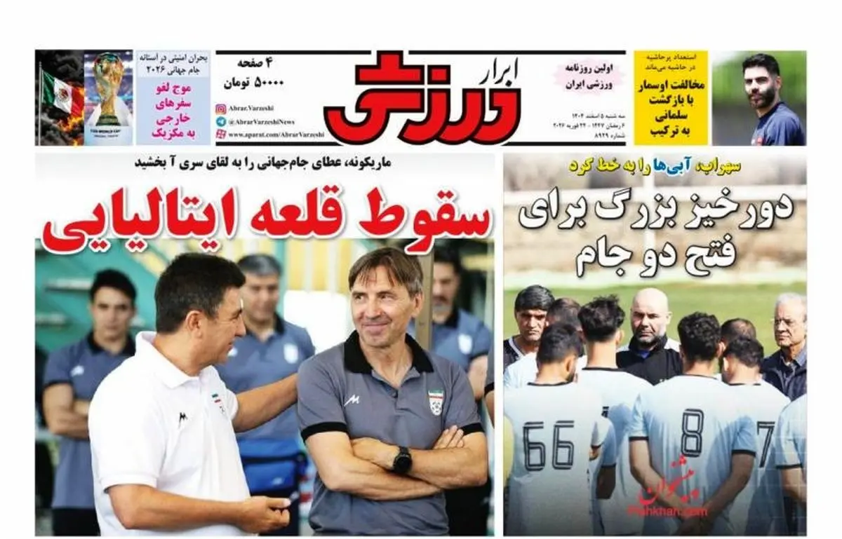 سقوط قلعه ایتالیایی/ پیشخوان