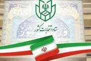   1613 نفر تا پایان روز دوم برای انتخابات مجلس ثبت‌نام کردند 