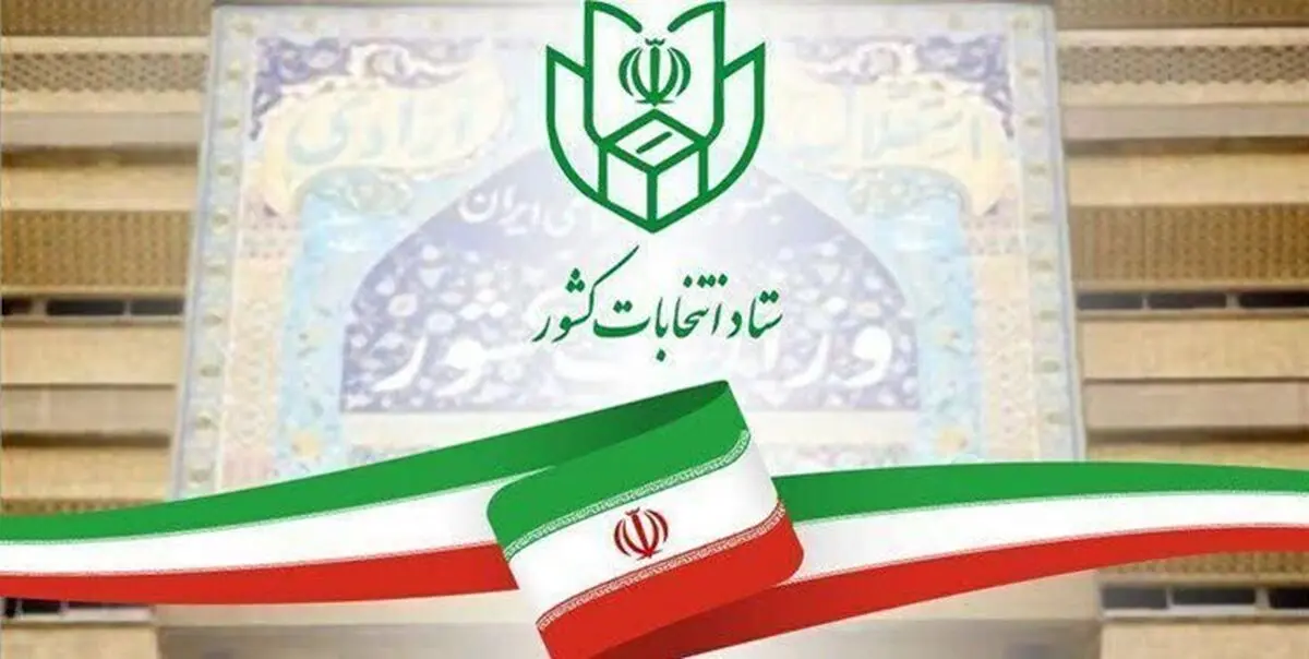   1613 نفر تا پایان روز دوم برای انتخابات مجلس ثبت‌نام کردند 