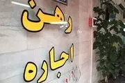 ساماندهی اجاره بهای مسکن تا پایان خرداد نهایی می‌شود