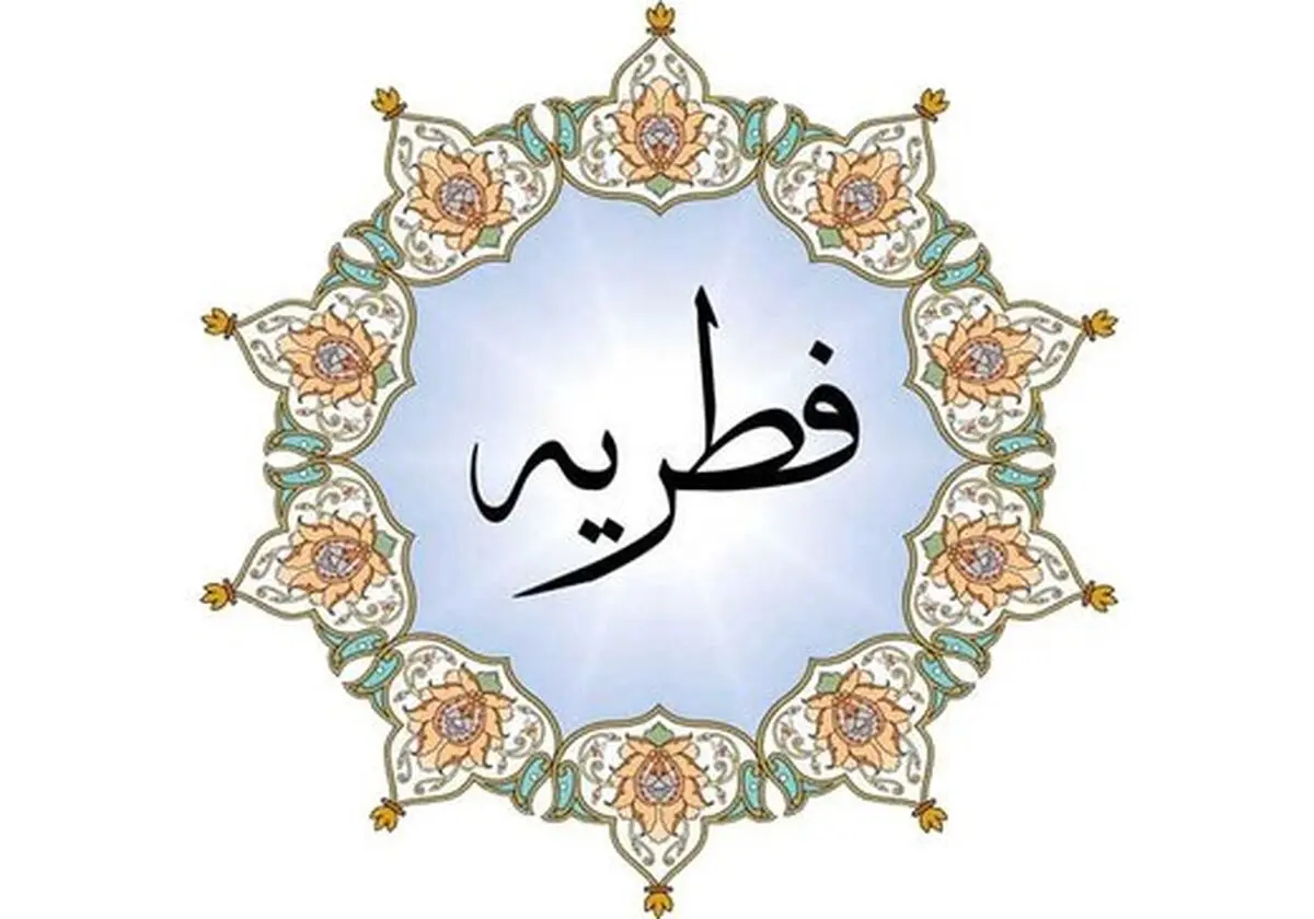 میزان زکات فطریه ۱۴۰۰ مشخص شد
