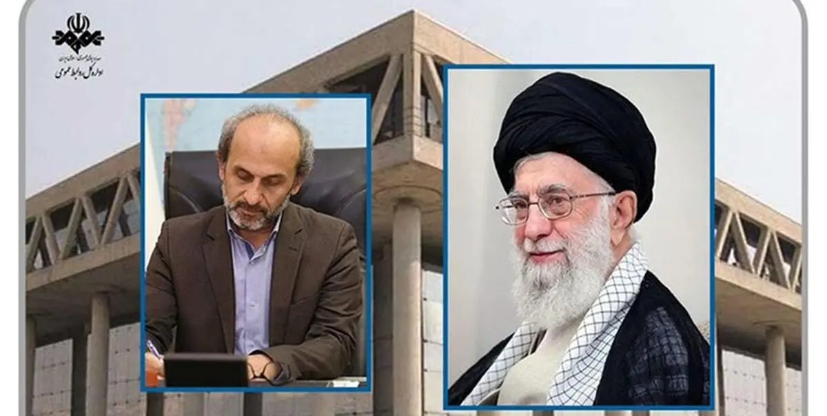 عذرخواهی رئیس رسانه ملی از رهبر معظم انقلاب 