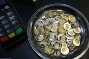افزایش سکه‌های تقلبی در بازار؛ چند راه برای آنکه سرمان کلاه نرود