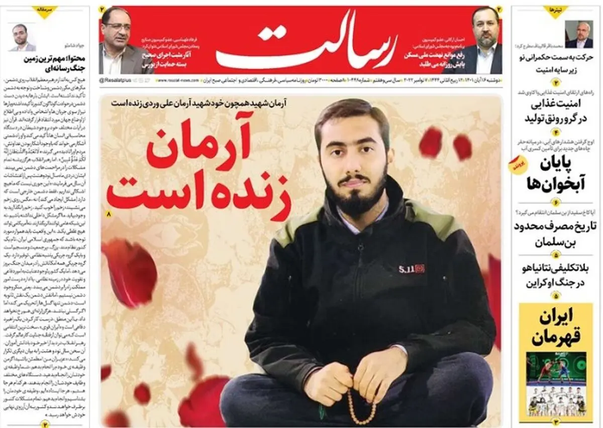 آرمان زنده است/کشتی آمریکا دارد غرق می‌شود/227 نماینده مجلس خواستار مجازات آشوبگران جنایتکار شدند/پیشخوان