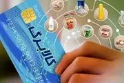 یک خبر خوش: طرح کالابرگ الکترونیک تمدید شد+ عکس 
