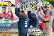 فیلم هندی برانکو/ پیشخوان ورزشی