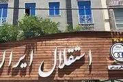 کُری کری خوانی استقلال برای رقبای آسیایی