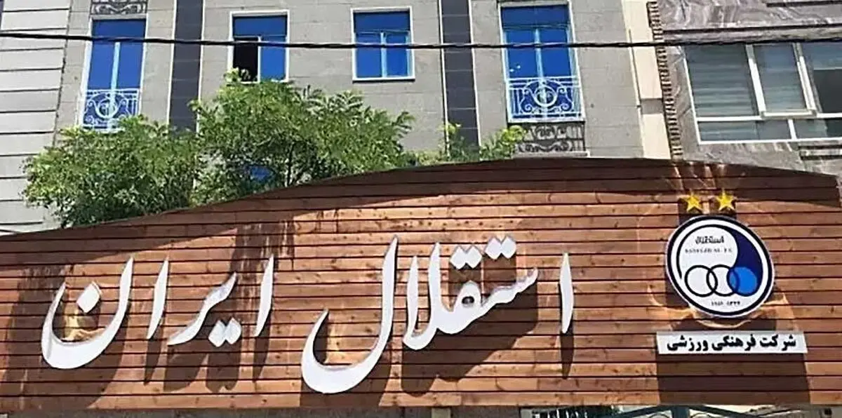 کُری کری خوانی استقلال برای رقبای آسیایی