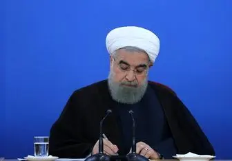 ابلاغ قانون اصلاح قانون مبارزه با پولشویی توسط روحانی