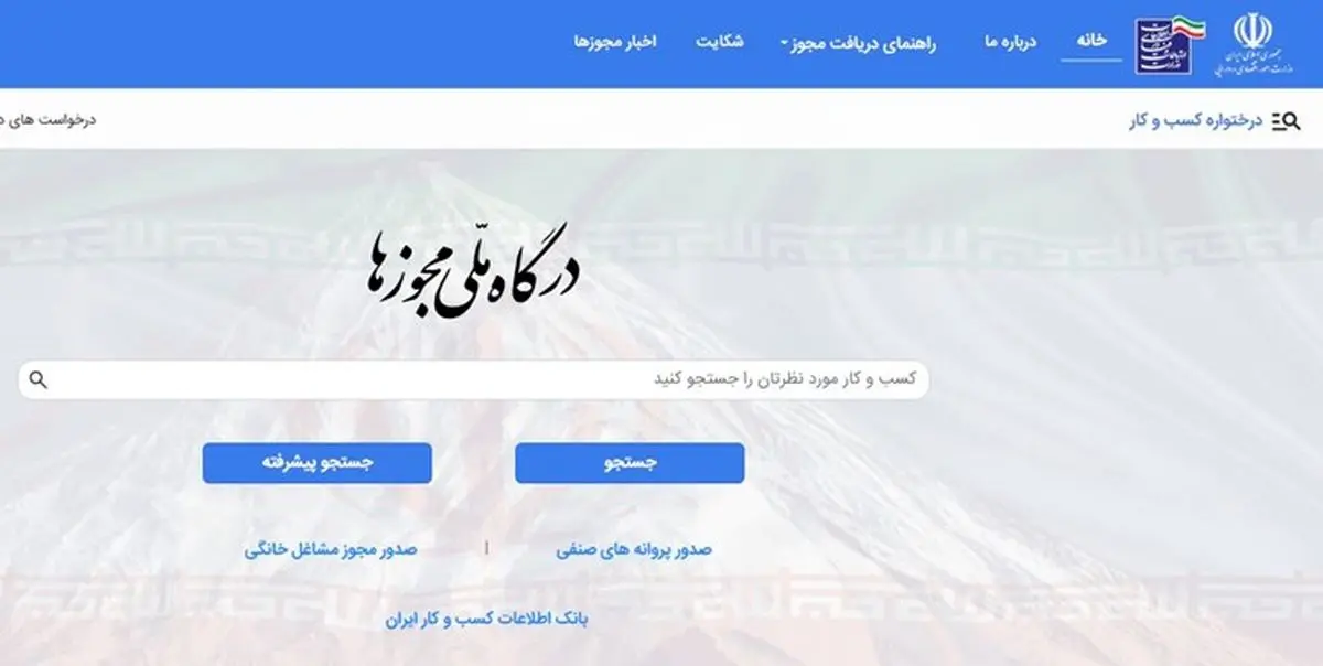 کدام ارگانها در مجوزدهی پرتأخیرند