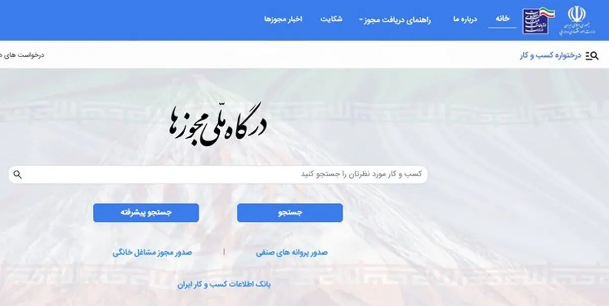 کدام ارگان‌ها در مجوزدهی پرتأخیرند 