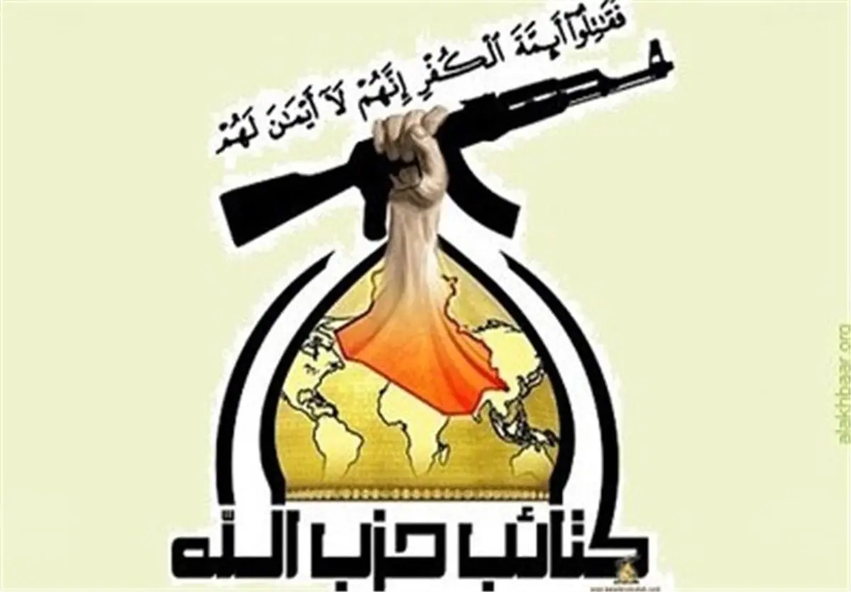 حزبالله عراق مسئولیت حمله به ارتش ترکیه را به عهده گرفت