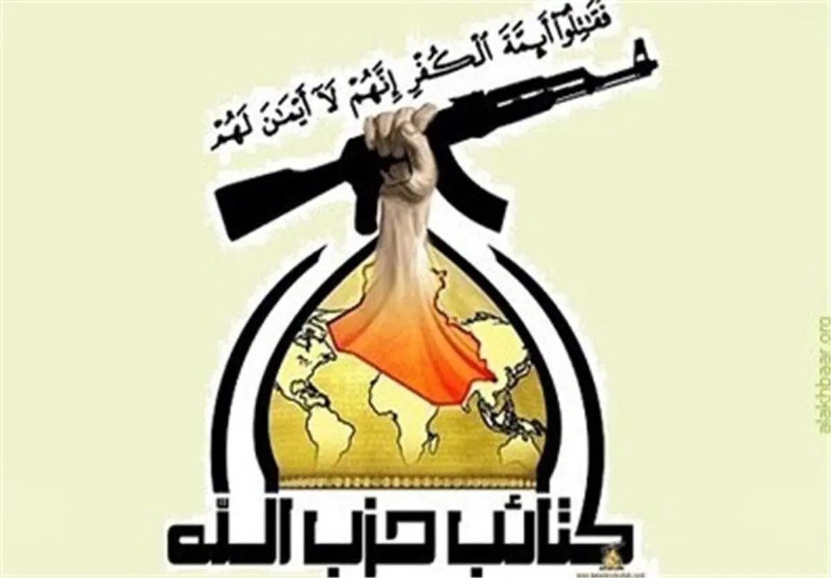 حزب‌الله عراق مسئولیت حمله به ارتش ترکیه را به عهده گرفت 