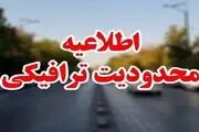 جزییات محدودیت‌های ترافیکی از ۴صبح فردا چهارشنبه
