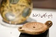 بازدید رایگان از موزه‌ها برای معلم‌ها و استادان
