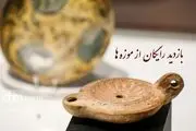 بازدید رایگان از موزه‌ها برای معلم‌ها و استادان
