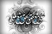 نشانه‌های ظهور در کلام امام علی(ع)
