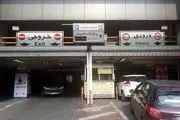 ورود دادستانی به تعرفه‌های غیرقانونی پارکینگ امامزاده صالح(ع)