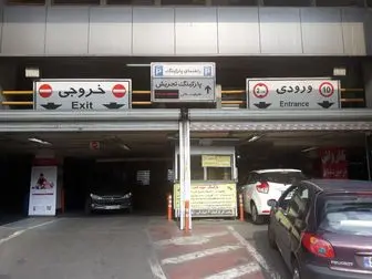 ورود دادستانی به تعرفه‌های غیرقانونی پارکینگ امامزاده صالح(ع)