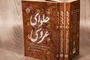 از «حلوای عروسی» رونمایی شد
