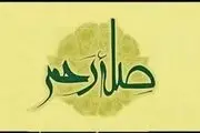 از برکات صله رحم که از آن بی خبرید