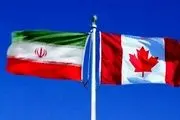 شکایت ایران از کانادا به دیوان بین‌المللی دادگستری 