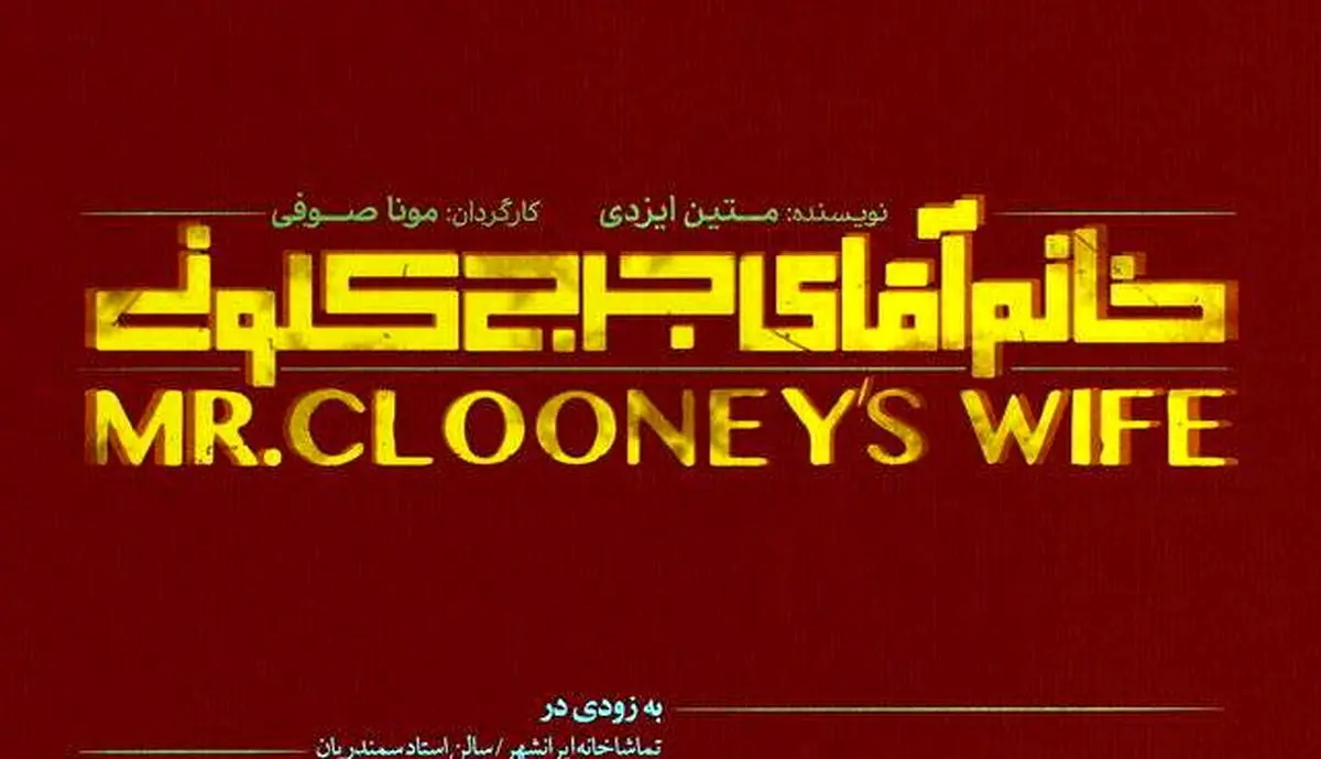 بازیگری که تحت تاثیر «آخرین دختر» کارگردان شد