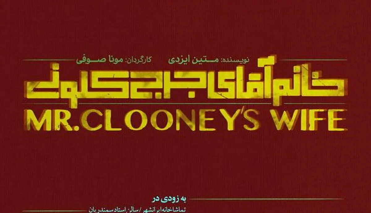 بازیگری که تحت تاثیر «آخرین دختر» کارگردان شد