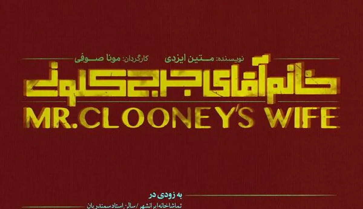 بازیگری که تحت تاثیر «آخرین دختر» کارگردان شد