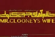 بازیگری که تحت تاثیر «آخرین دختر» کارگردان شد